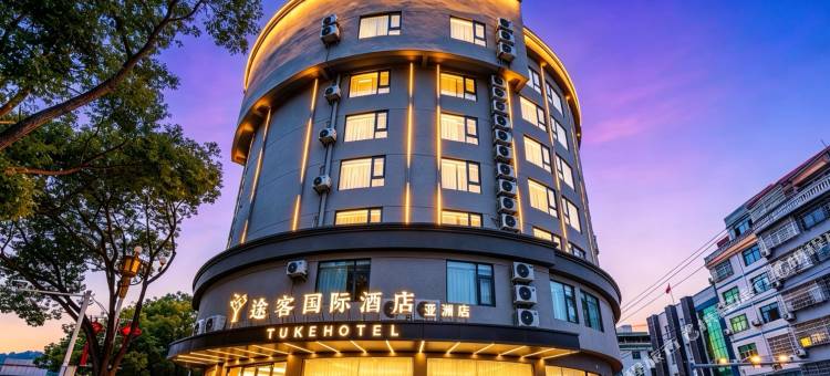 途客国际酒店(霞浦太康路店)图片