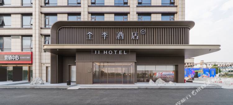 全季酒店(海安滨海新区店)图片