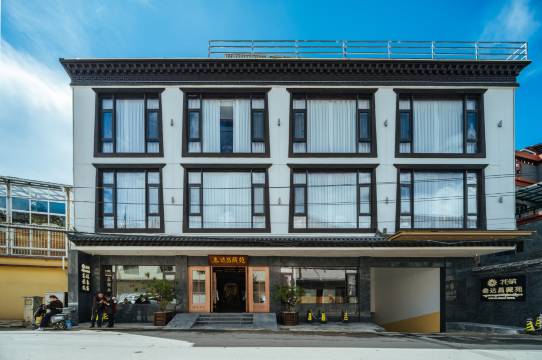 花筑·叁达昌藏苑(香格里拉独克宗古城店)图片