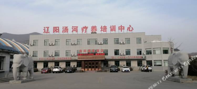 东阳温泉酒店图片