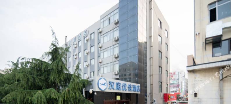 汉庭优佳酒店(大连开发区安盛广场店)图片