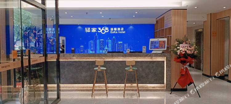 驿家365连锁酒店(迁安燕山大路店)图片