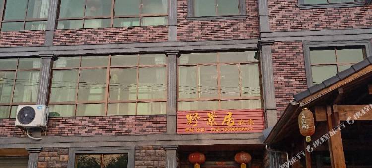 安吉野景居民宿图片