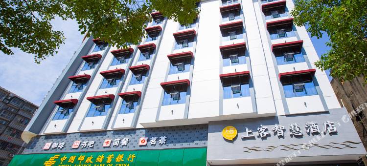 慈利上客智慧酒店图片