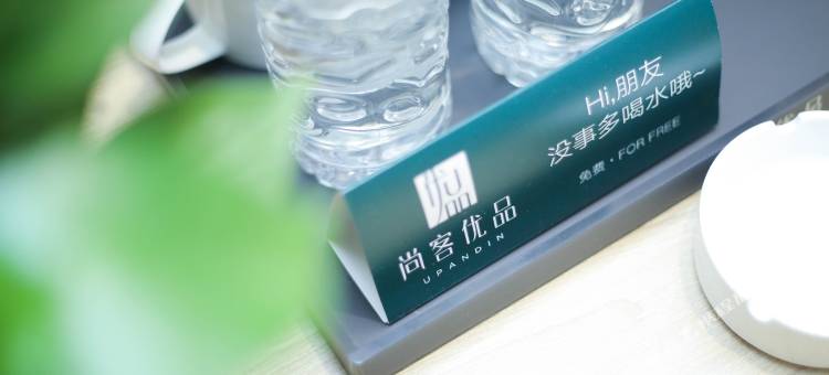 尚客优品酒店(兰州东方红广场平凉路店)图片