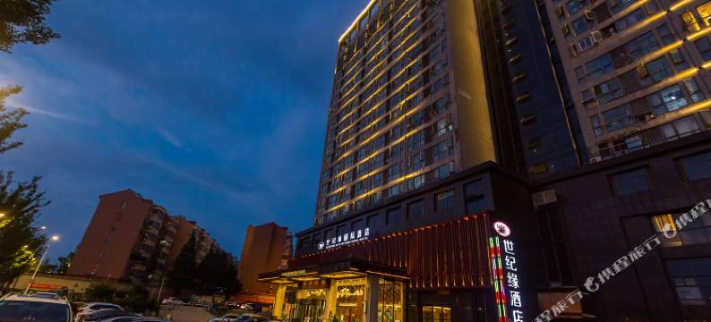 世纪缘国际酒店(南京江宁万达广场店)图片