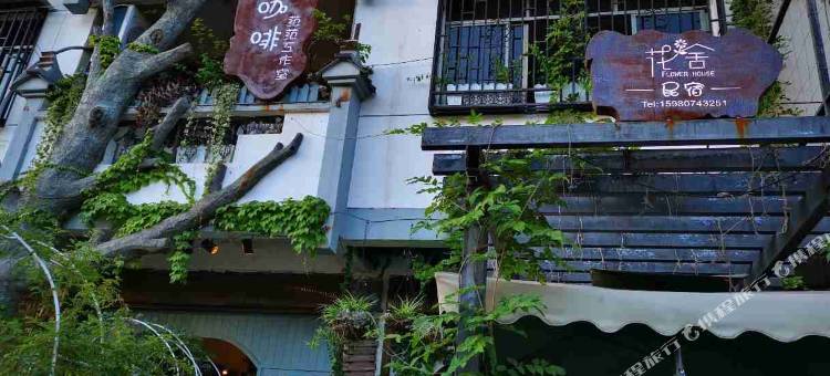 泰宁花舍民宿图片