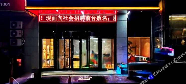 吴堡天诚明珠酒店图片