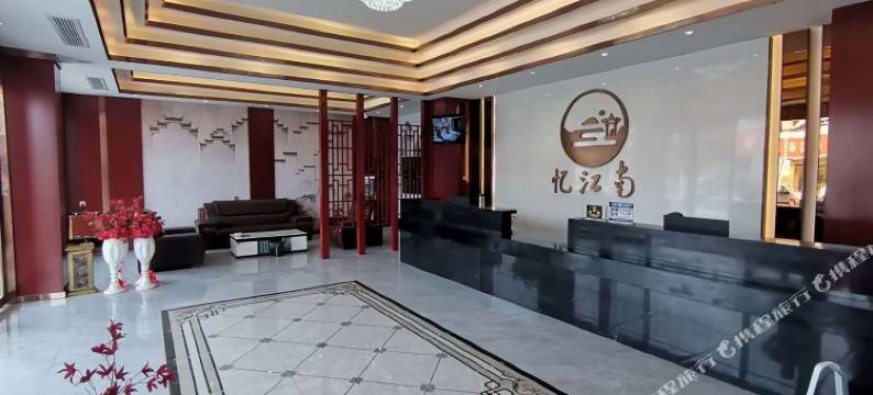 萧县忆江南商务宾馆图片