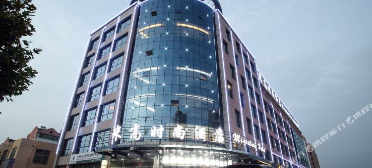 北京米高时尚酒店(沂南历山路店)图片