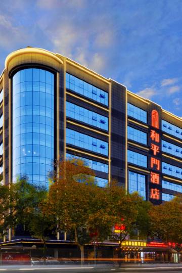 西安和平门酒店图片