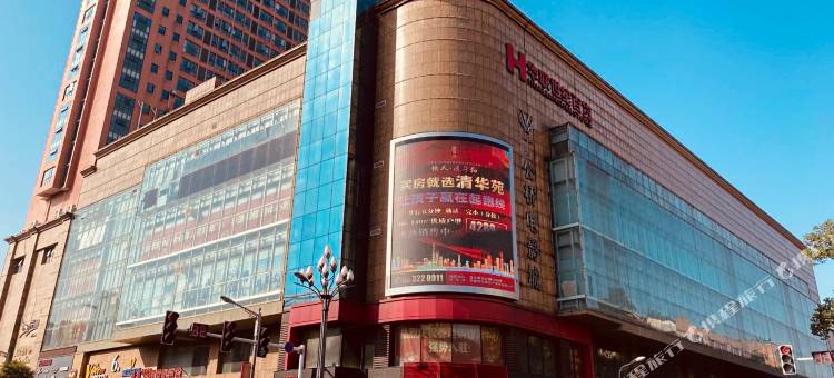 华联商务宾馆(澧县万达广场店)图片