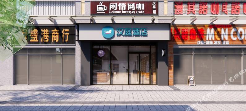 汉庭酒店(深圳东门步行街店)图片