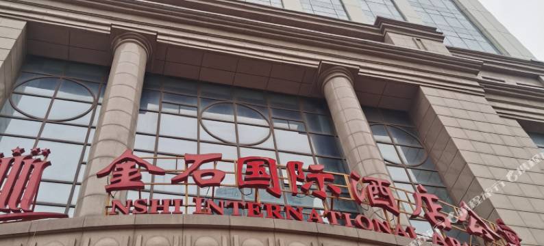 金石国际公寓(南通中南世纪店)图片