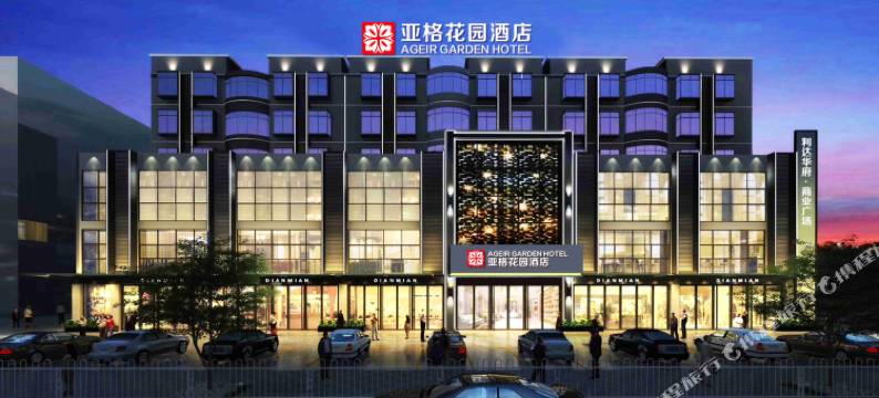 公安亚格花园酒店图片