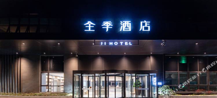 全季酒店(泰州老街凤城河景区店)图片