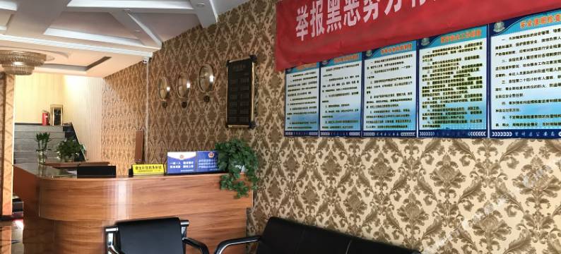 繁峙荥嘉宾馆图片