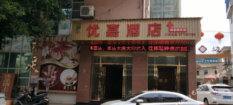 艺亿源公馆(佛山三水南站店)图片