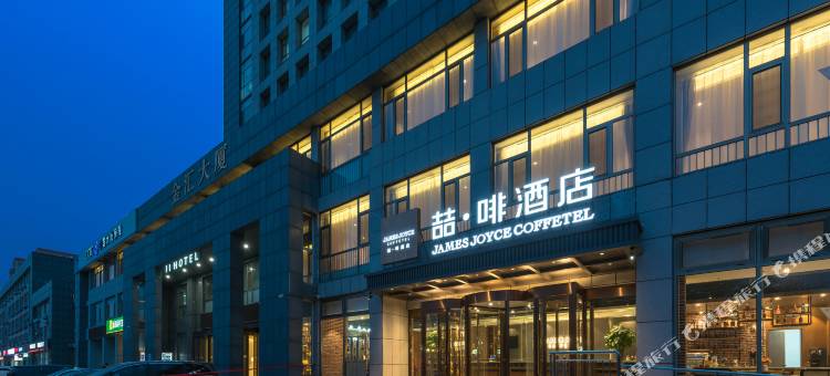 喆啡酒店(东营府前大街店)图片