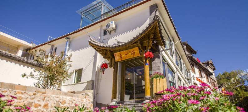 丽江亲一阁客栈(古城大水车店)图片