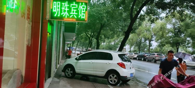 抚州明珠商务宾馆图片