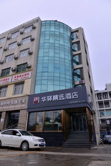 如家华驿精选酒店(北京新发地店)