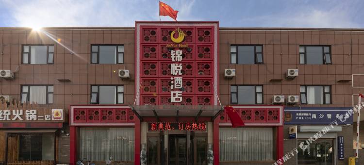 轻住·锦悦酒店(济南匡山汽车大世界店)图片