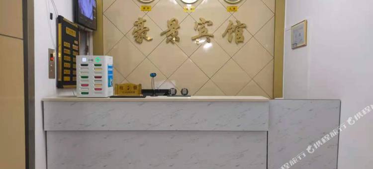 豪景宾馆(东莞中堂文化广场店)图片