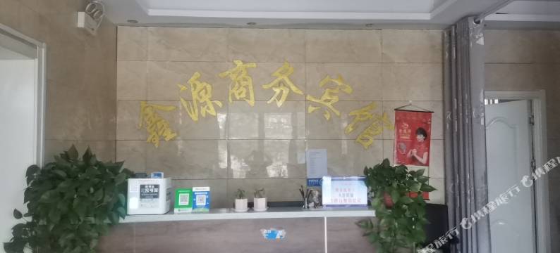 尉氏鑫铭快捷宾馆图片