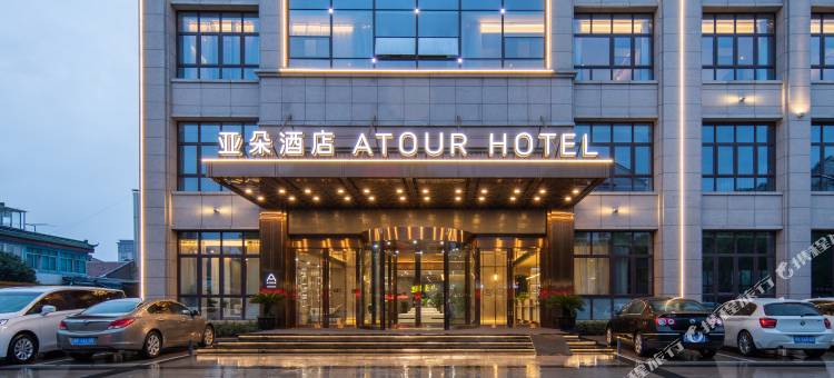 湖州南浔古镇亚朵酒店图片