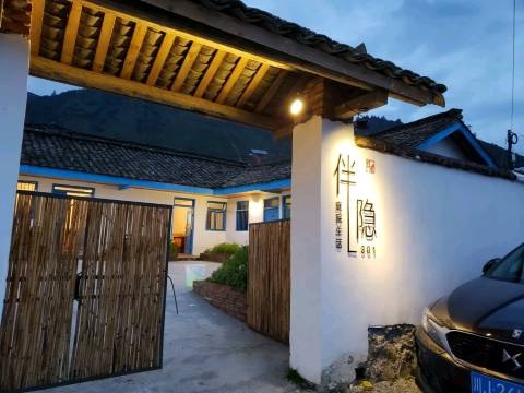 冶勒湖伴隐小院