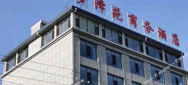 石楼梦泽苑商务酒店图片