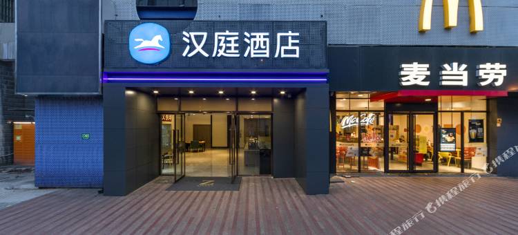 汉庭酒店(上海徐家汇体育馆地铁站店)图片