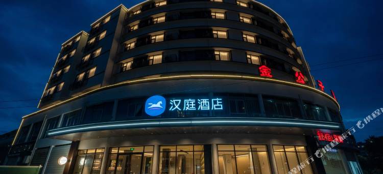 汉庭酒店(横峰迎宾大道店)图片
