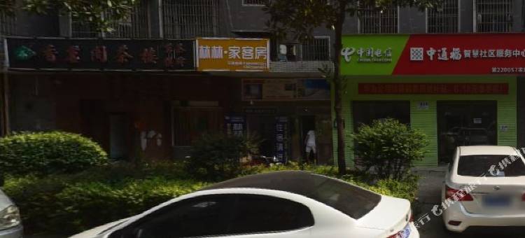 长沙林林家旅馆(阳光100中南大学新校区店)图片