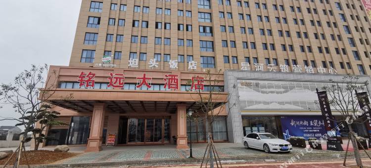 铭远大酒店(温岭新河店)图片