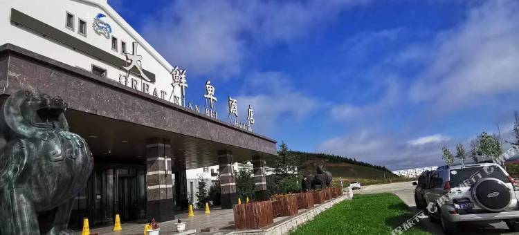 鄂伦春大鲜卑酒店图片