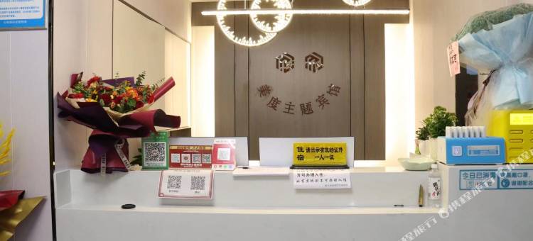 美度主题酒店图片