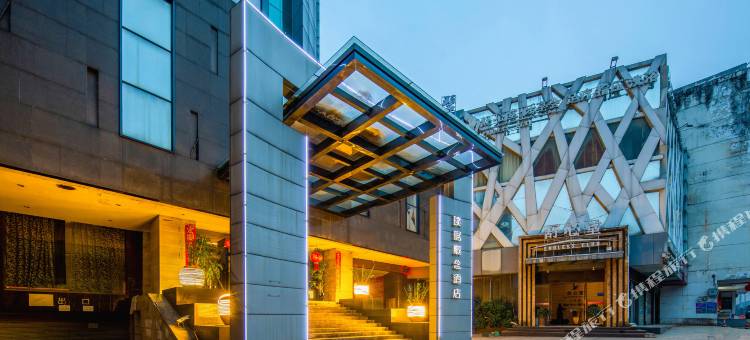 宜春永生璞琚概念酒店(润达国际店)图片