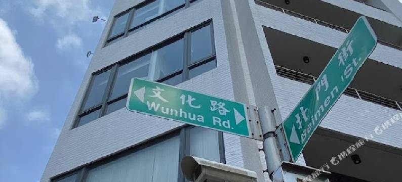 嘉义岛宇居饭店图片