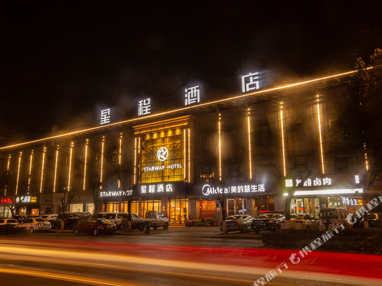 星程酒店(济源济水大街店)