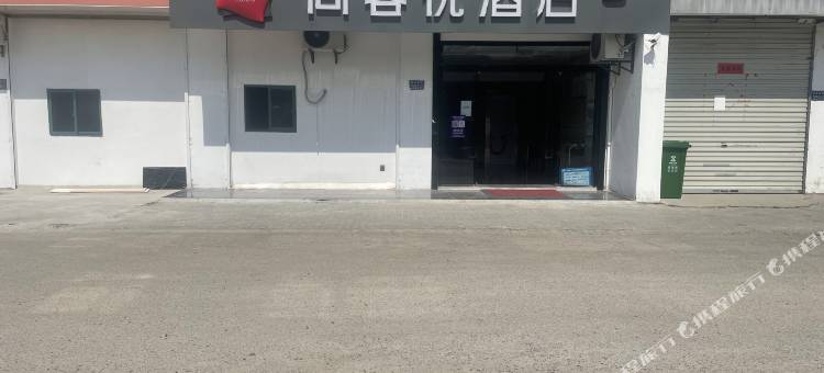 尚客优酒店(昆山迎宾西路店)图片
