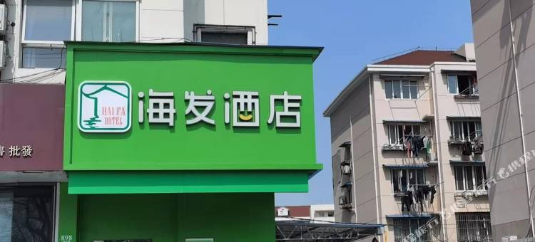 海发酒店(上海黄兴路地铁站店)图片