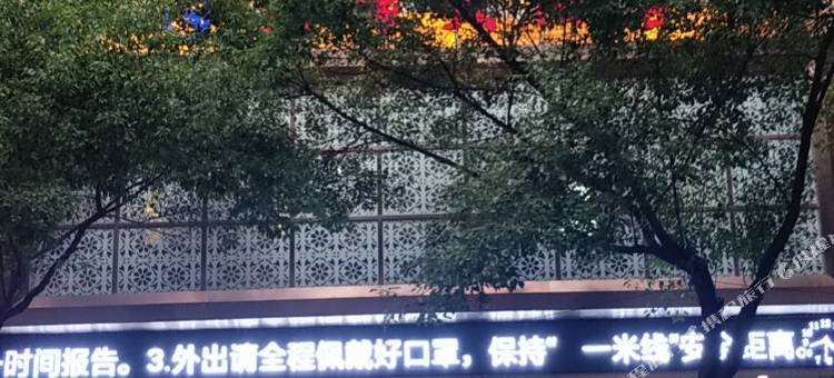 新晃龙缘大酒店图片