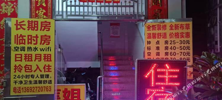 莲姐公寓图片
