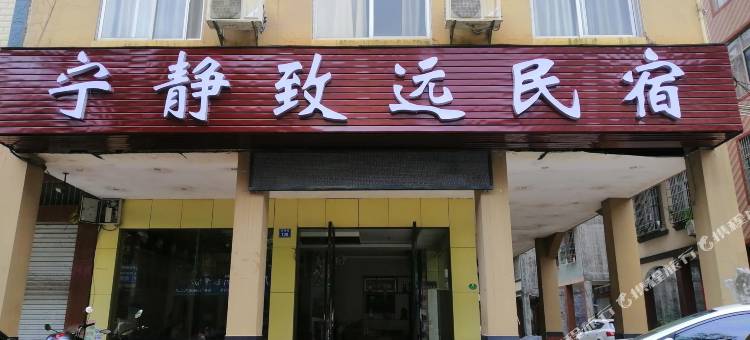 防城港宁静致远民宿图片