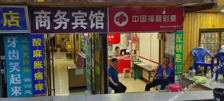 兰州凯帝宾馆(兰大二院中山桥店)图片