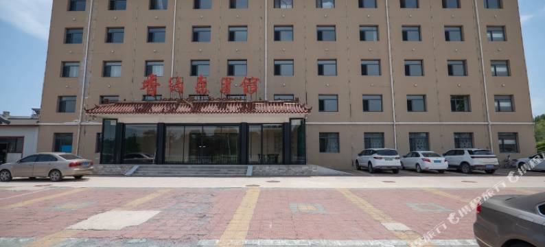 香纳森宾馆(昌黎沿海公路店)图片