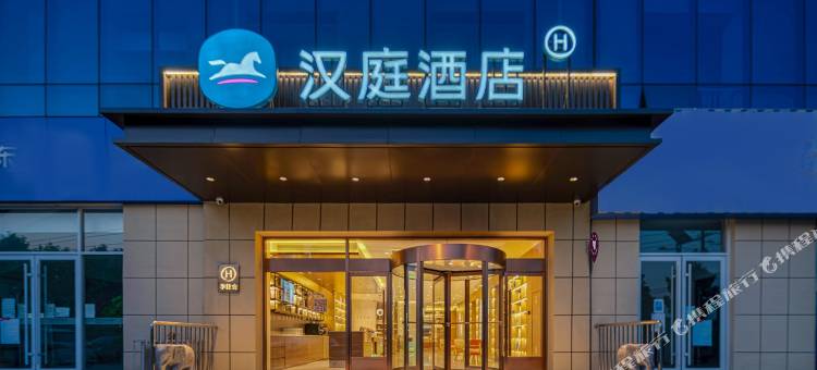 汉庭酒店(济南莱芜口镇店)图片