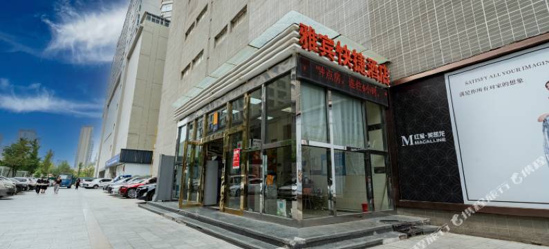 雅宾快捷酒店(郑州东十里铺地铁站店)图片